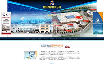 青岛西海岸双珠汽车城管理有限公司