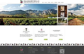 青岛旺恒瑞商贸有限公司