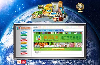 缤纷五洲集团 网站运营