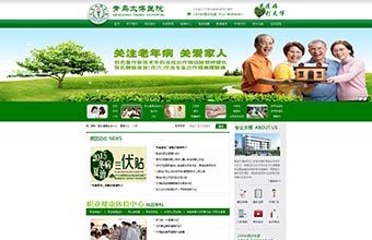 青岛太博医院有限公司