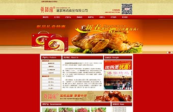 青岛潘家烤鸡食品有限公司