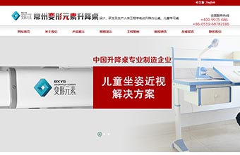 常州变形元素升降桌制造有限公司