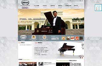 营口市汉诺威钢琴有限公司 