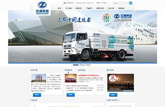 中通汽车工业集团有限责任公司