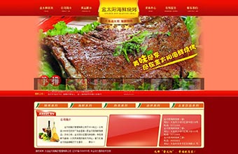 大连金太阳餐饮管理有限公司 