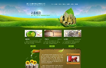 营口立鑫纸制品有限公司 