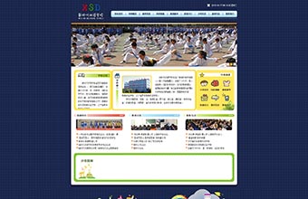 营口经济技术开发区新时代双语学校