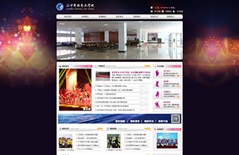 辽宁民族艺术学校