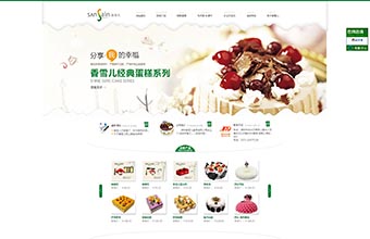 郑州香雪儿食品有限公司