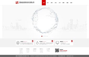 河南省彩虹防水材料有限公司