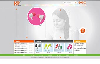 博罗县石湾镇海然润达电子有限公司 