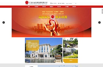 广东至远实业集团有限公司 