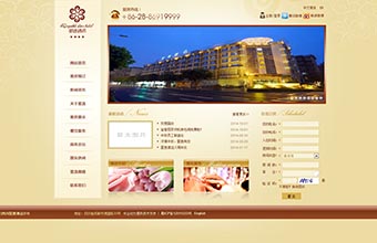 四川星逸酒店有限公司