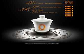 四川省三花茶业有限公司