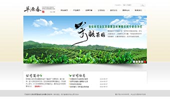 雅安市名山区茗香源茶叶种植农民专业合作社 