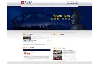 帝标家居 网站建设