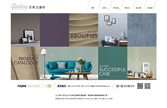 杭州艾芙兰装饰材料有限公司