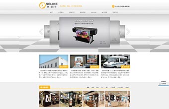 杭州色丽可广告有限公司 