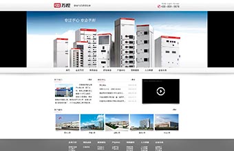 万控集团有限公司