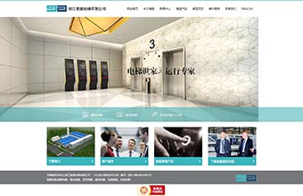 浙江港奥电梯有限公司