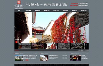 沈阳青建博海置业有限公司