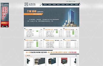 辽宁正典铝建筑系统有限公司