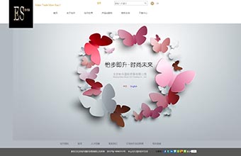 怡升国际贸易 网站建设