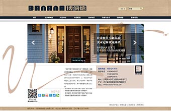 沈阳博纳德实业有限公司