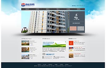 泰州市中山涂料有限公司