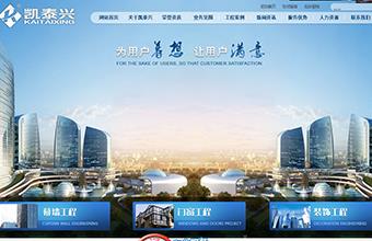 武汉凯泰兴建筑装饰工程有限公司