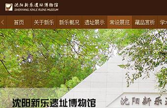 新乐遗址 APP开发与设计