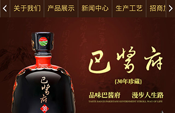 巴东茅源酒业有限公司