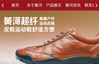 晋江市黄河超纤皮塑有限公司