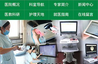 唐山市协和医院