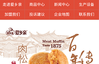 福建爱乡亲食品股份有限公司