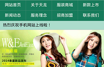 重庆天龙服装有限公司