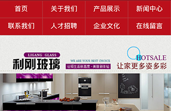 沙河市利刚玻璃有限公司