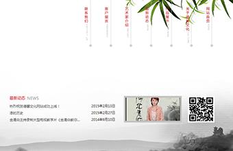 德馨文化 网站设计