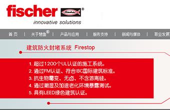 慧鱼(太仓)建筑锚栓有限公司