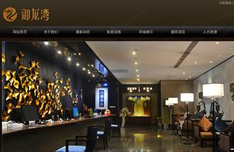 上海芳甸御龙湾商务酒店管理有限公司