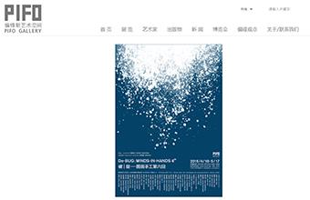 偏锋新艺术 网站设计