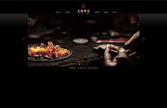 老铺黄金 网站制作