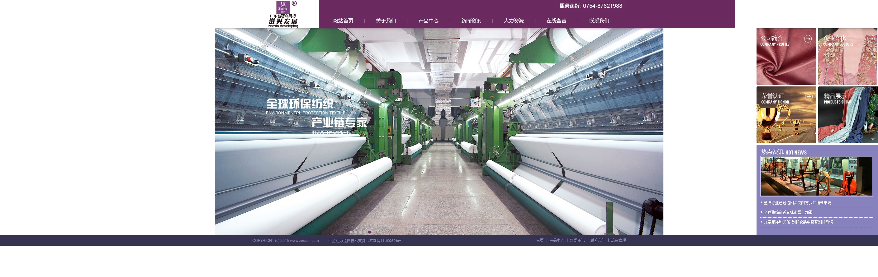 汕头市潮阳区滋兴发展公司
