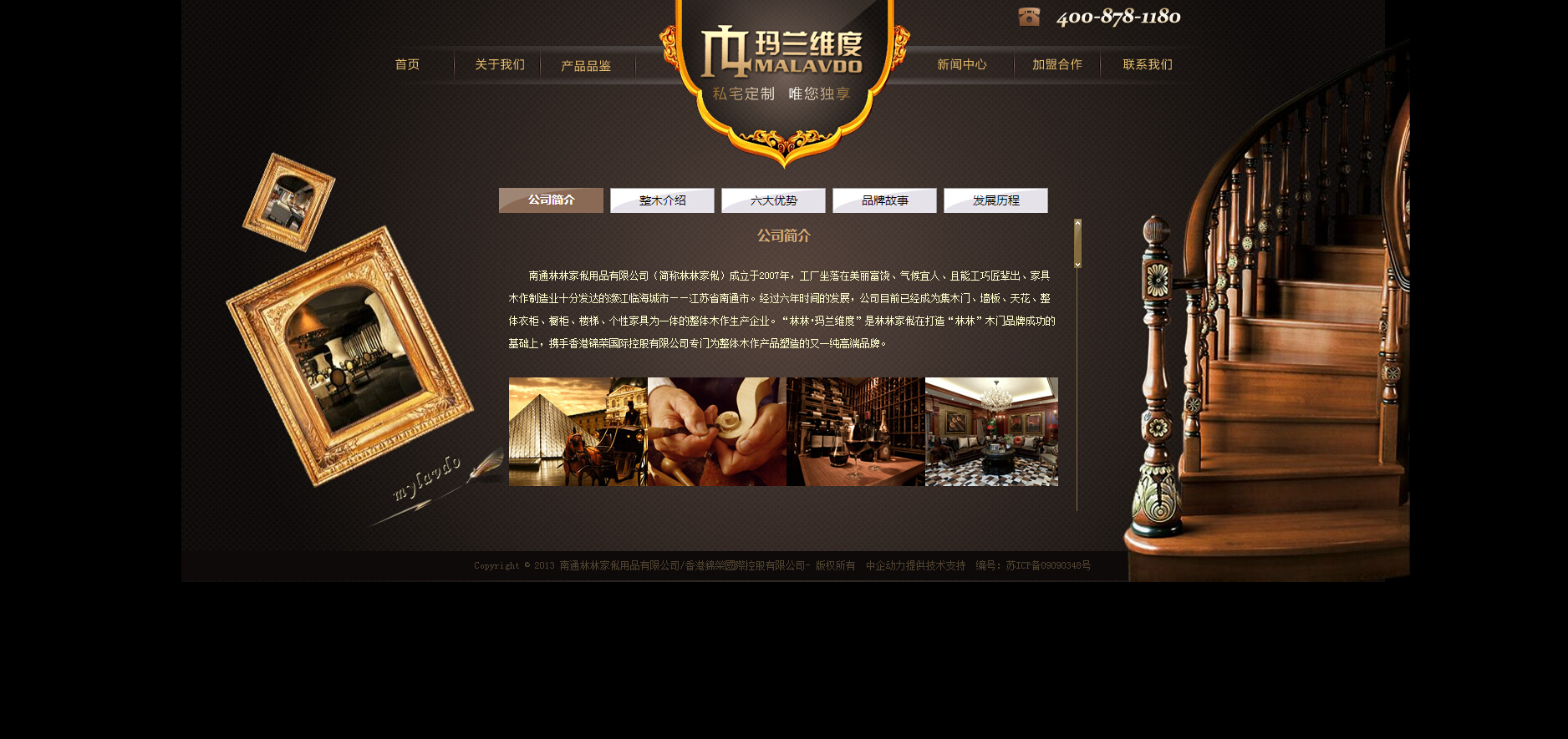 南通林林家俬用品有限公司