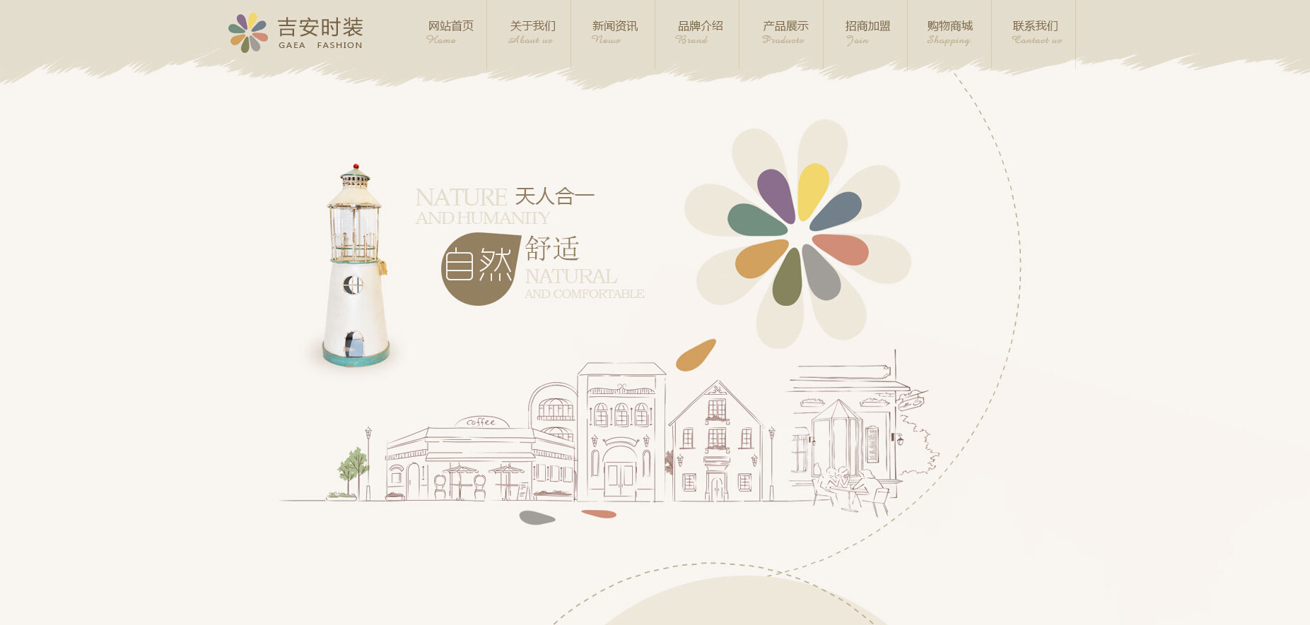 南通吉安时装有限公司