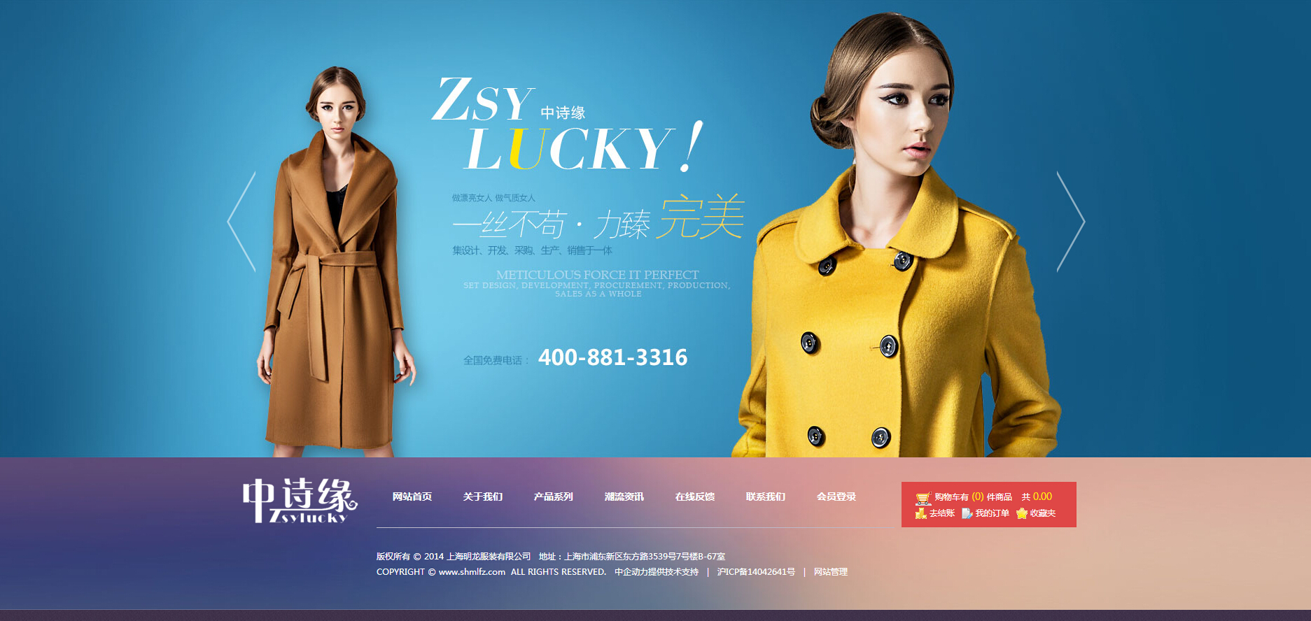 上海明龙服装有限公司