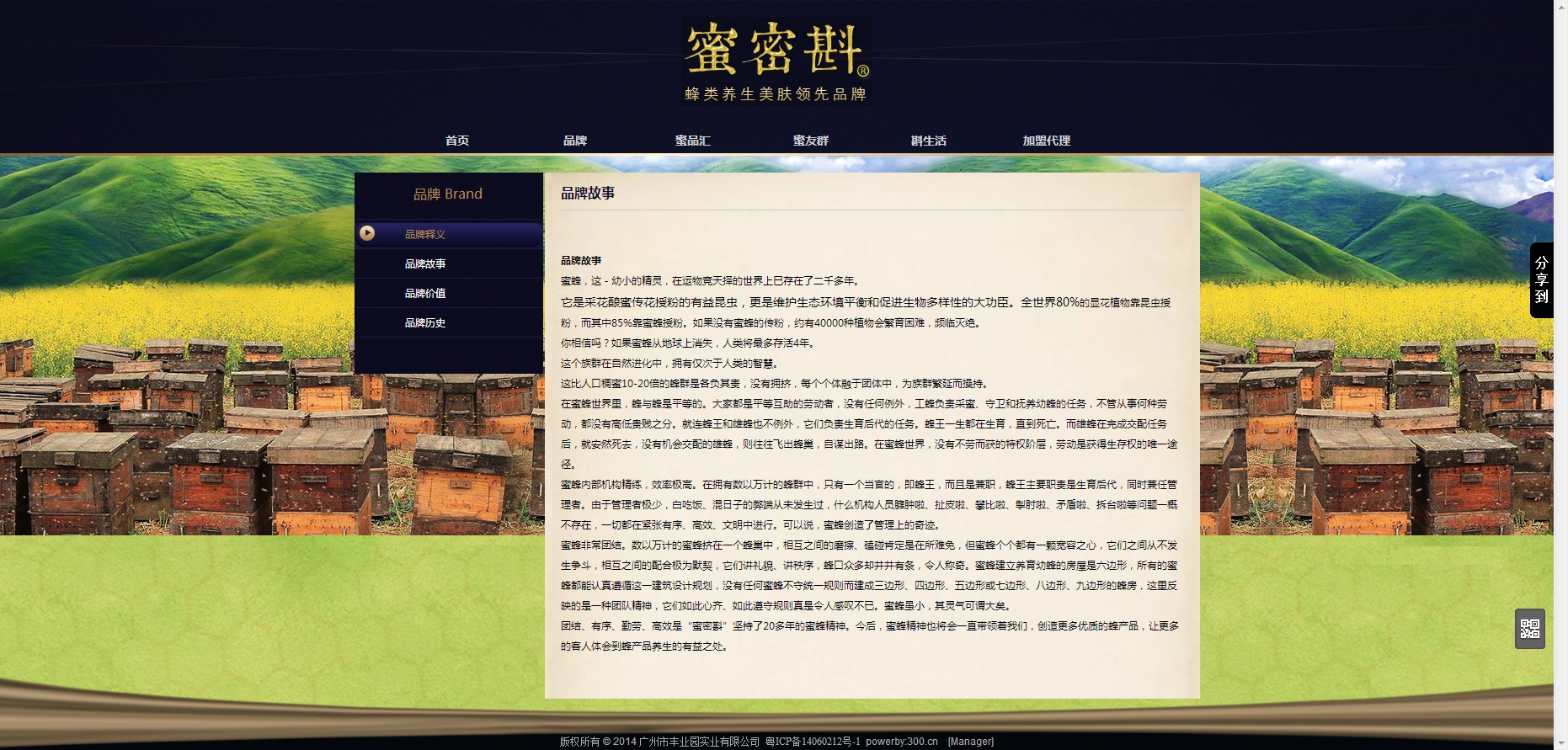 广州市丰业园实业有限公司 