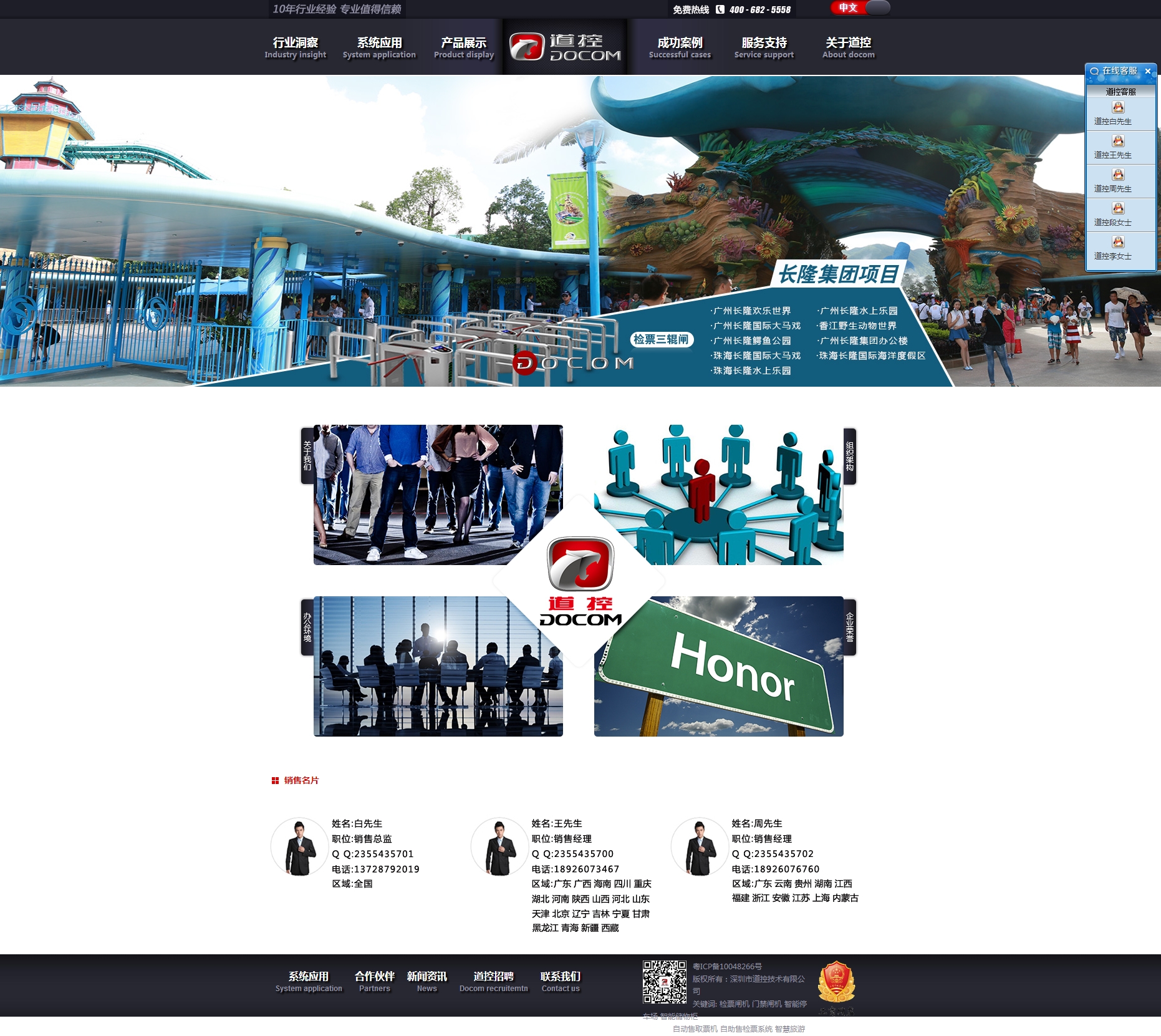 深圳市道控技术有限公司