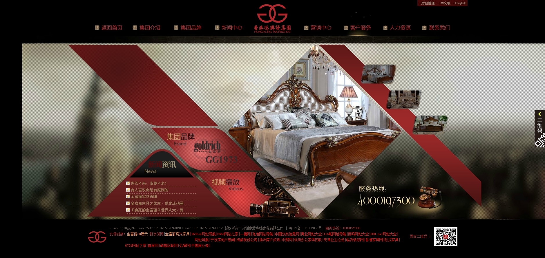 深圳嘉发高档家私有限公司