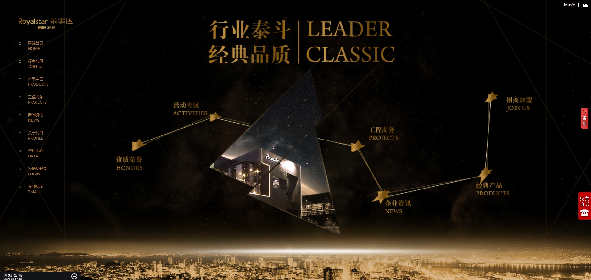 中山荣事达厨卫电器有限公司